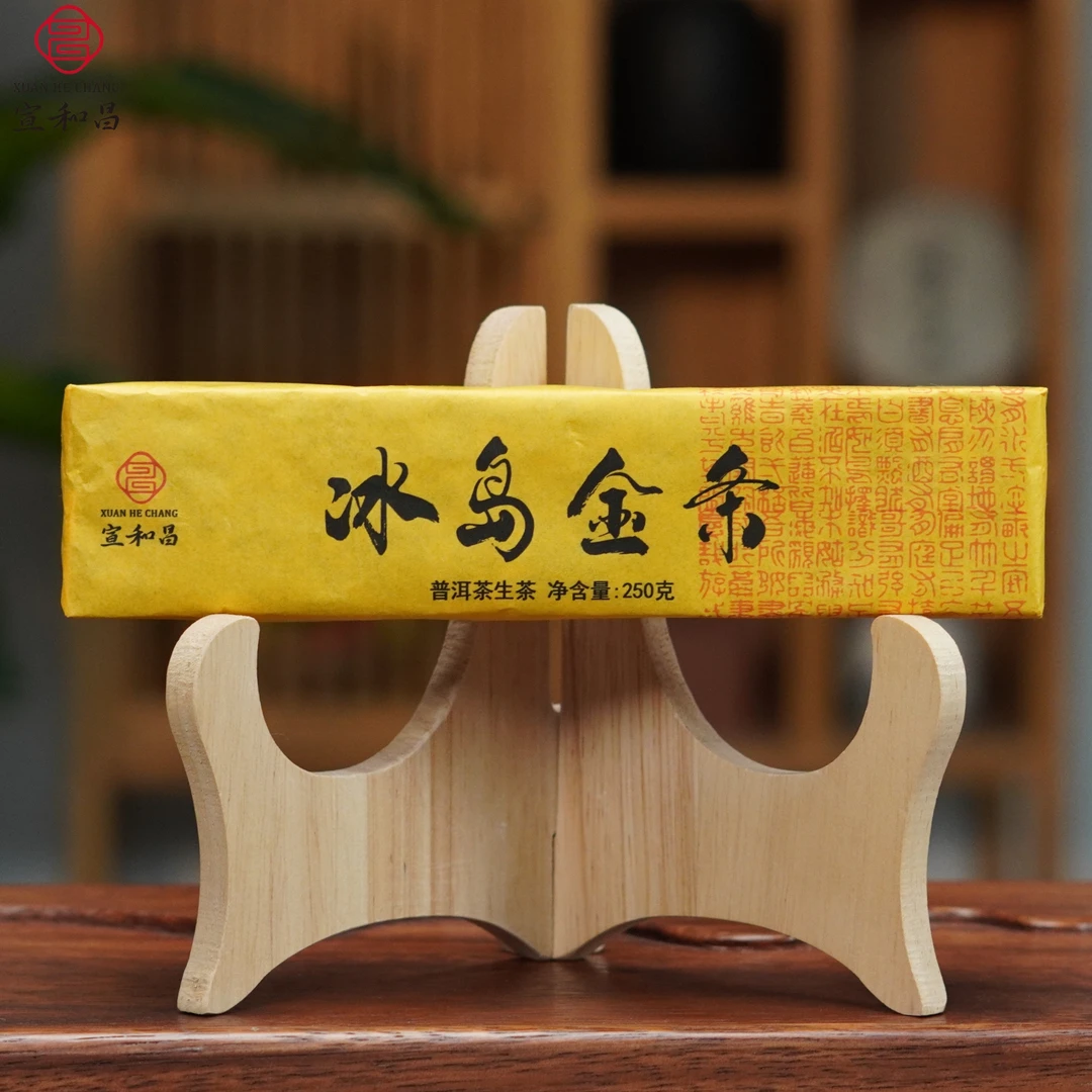 【宣和昌】2019年冰岛金条地界古树普洱生茶250克砖茶