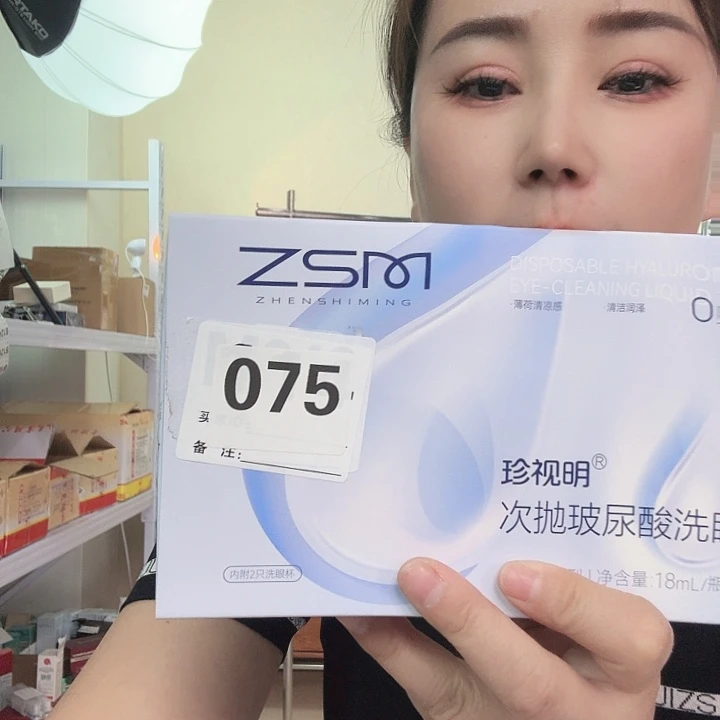 洗眼液洗眼液洗眼液