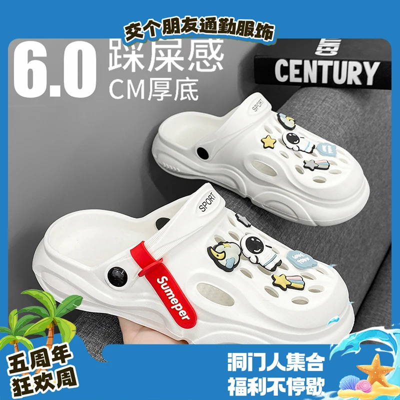 【交个朋友】夏季新款洞洞鞋男款厚底软底户外休闲男士百搭包头拖鞋