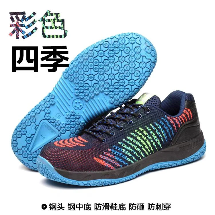 劳保鞋男士工作轻便夏季钢包头防砸防刺穿电焊工透气防臭工地劳保