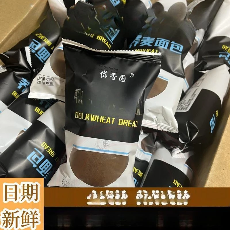 苦荞麦面包开袋即食健身代餐中老年三粗粮全麦软式面包