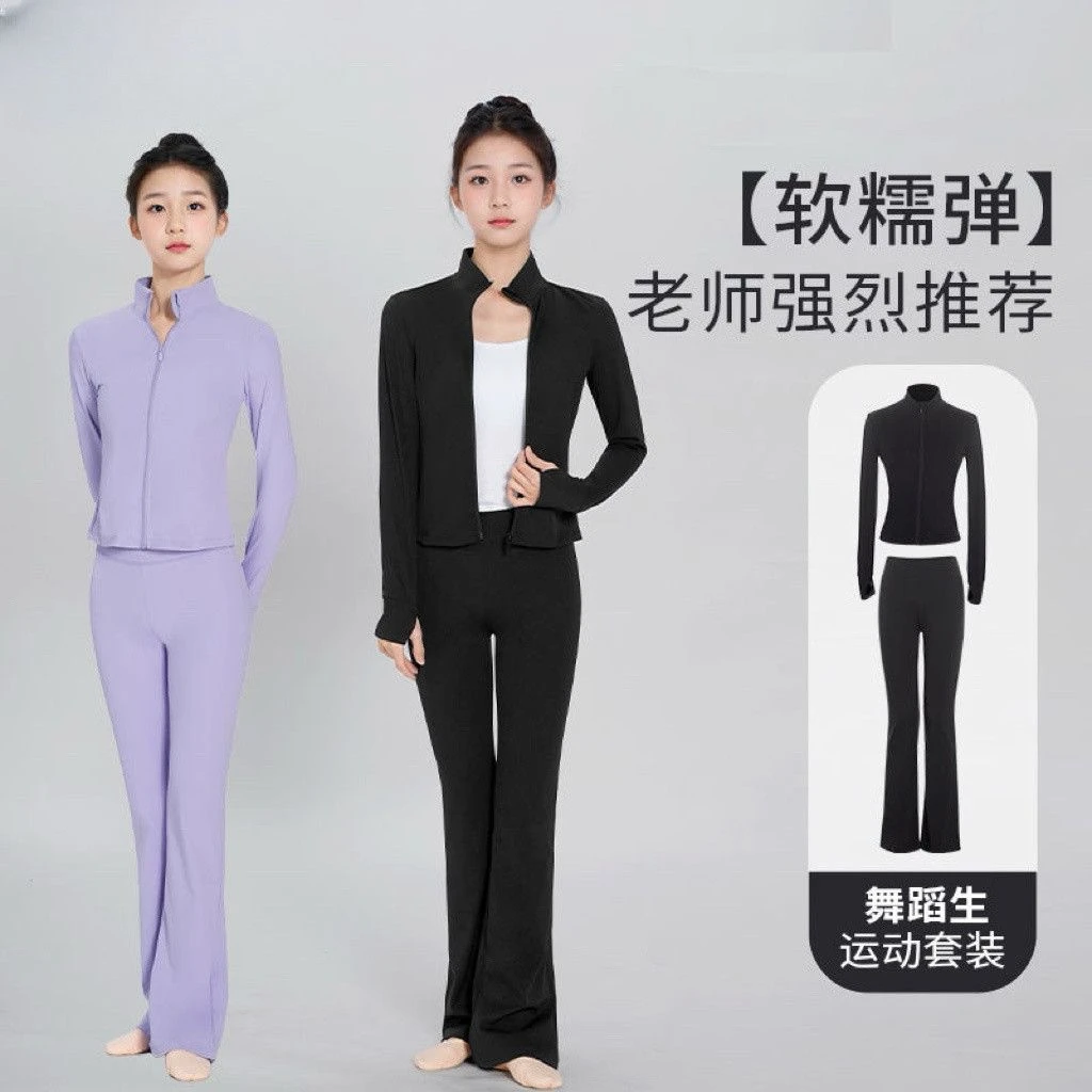儿童舞蹈服秋冬季长袖运动外套练功服女舞蹈艺考芭蕾舞修身民舞裤