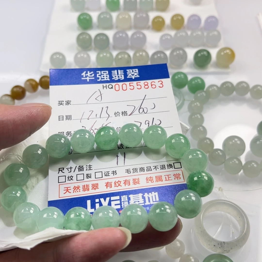 A***.定制翡翠未镶嵌翡翠