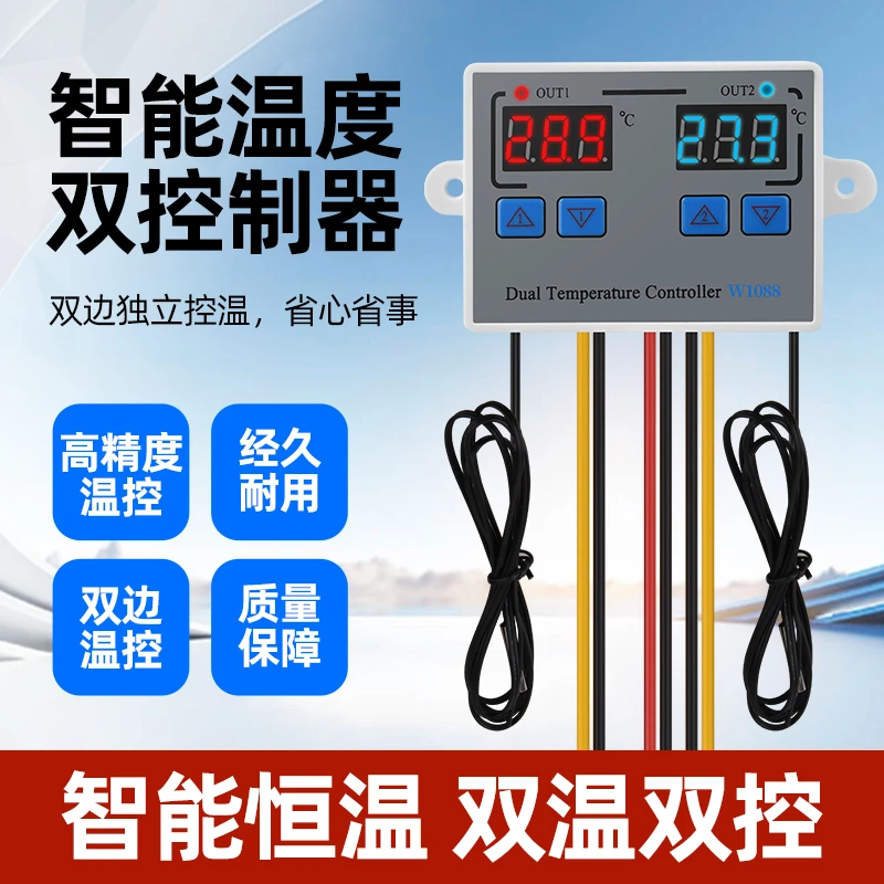 电子双路控制器双边双控开关独立控温高精度温控传感器显示