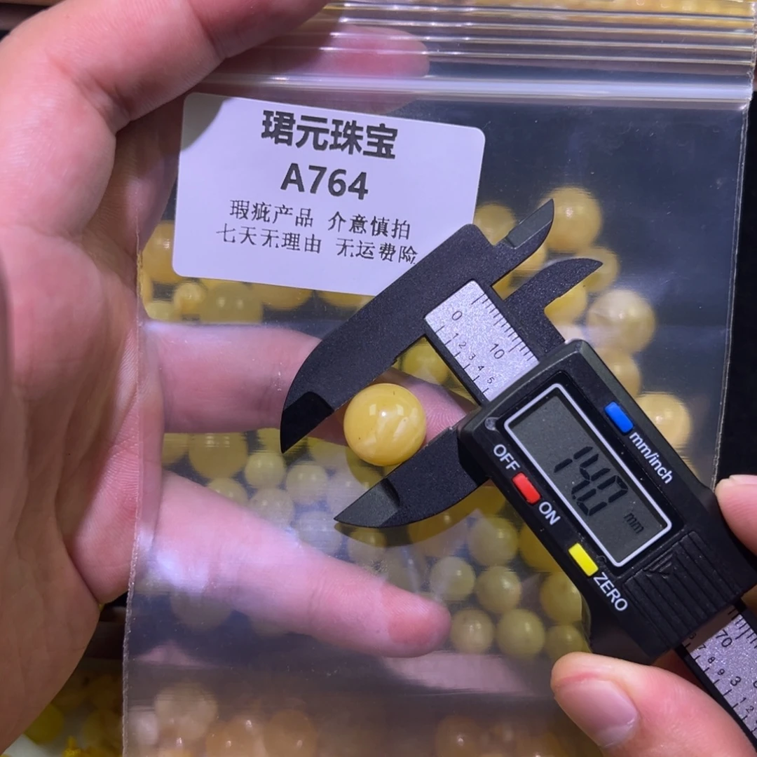 蜜蜡未镶嵌裸石764