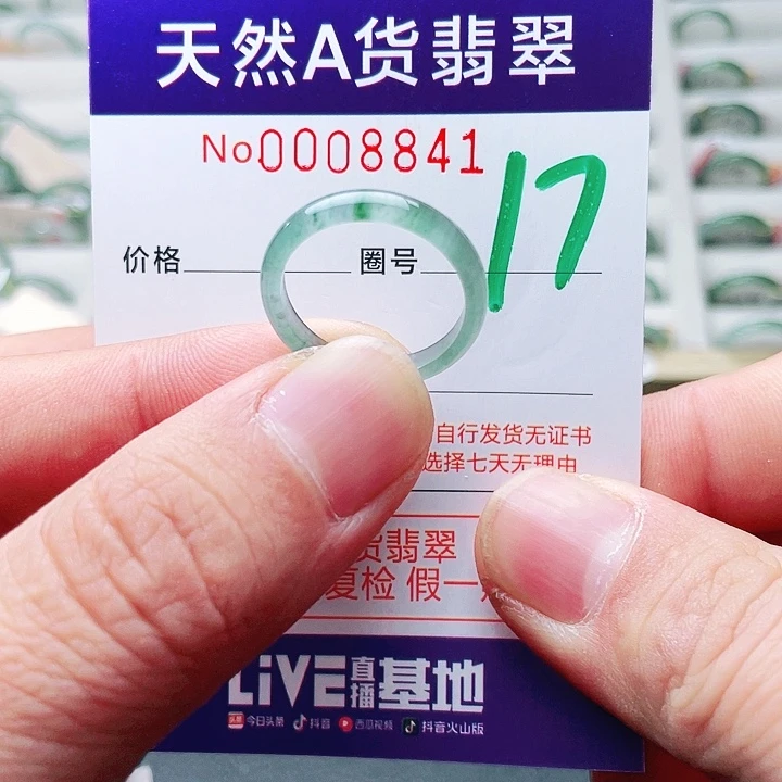 翡翠未镶嵌戒指天然A货翡翠戒指