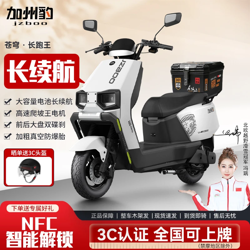 加州豹苍穹电动车60V72V高速电瓶车代步碟刹摩托车男女士电摩 H