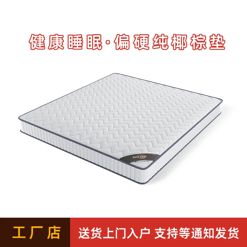 椰棕床垫家用民宿卧式棕垫薄垫偏硬10cm厚亲肤舒适透气
