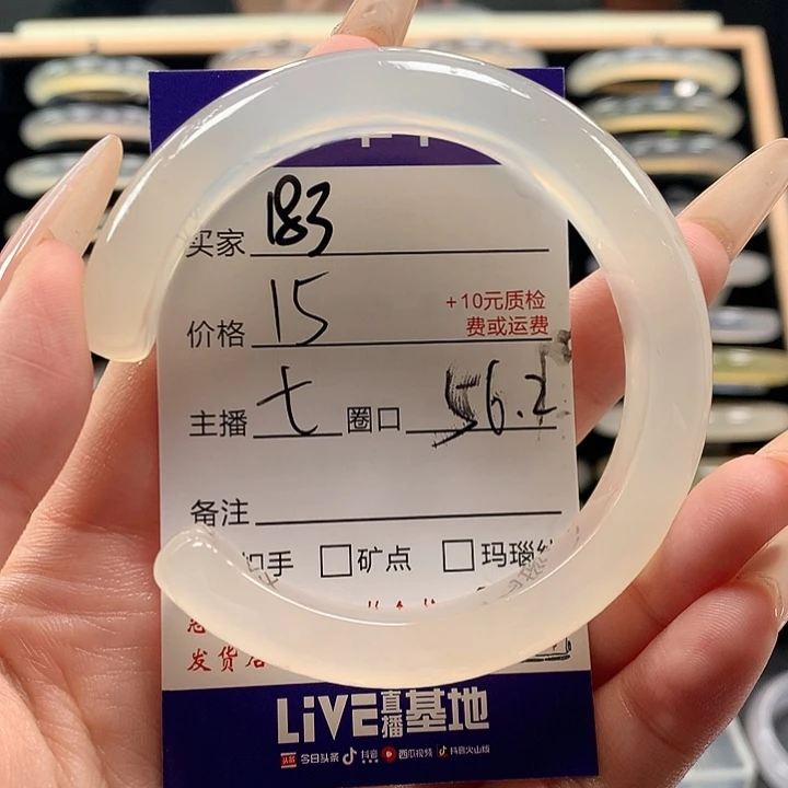 娟***子玛瑙/玉髓未镶嵌手镯