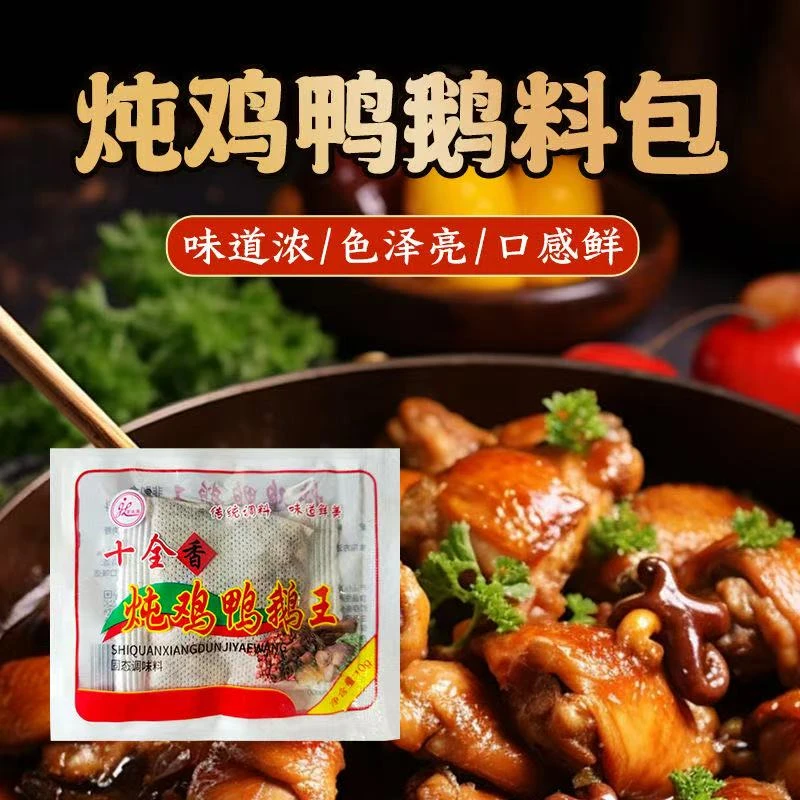 卤鸭腿鸡爪卤鸡腿炖鹅卤鸡鸭鹅卤料炖鸡鸭鹅调料包