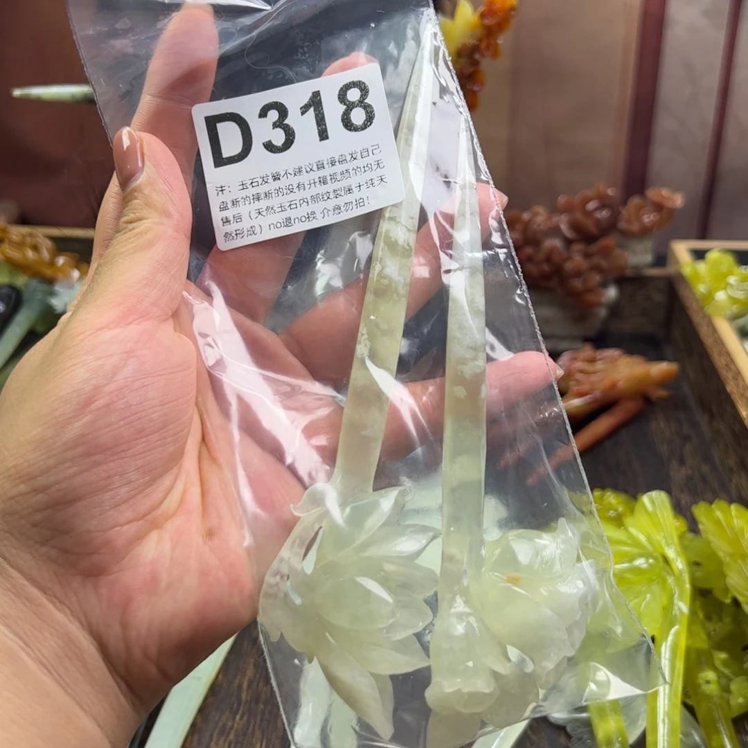 小***干蛇纹石玉未镶嵌发簪