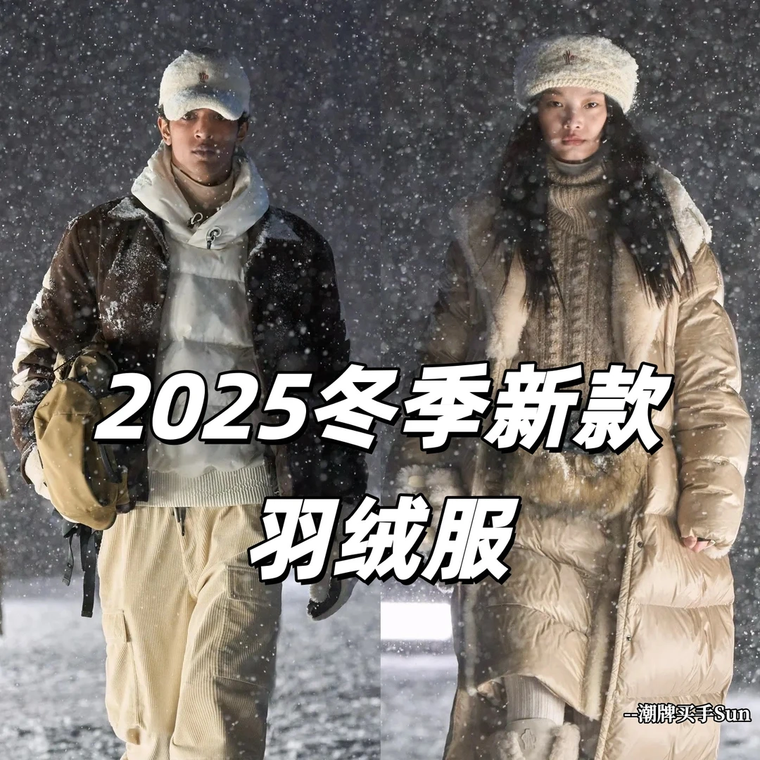 博-GD【色彩与奢华】麦穗连帽 极寒羽绒服 拿捏冬天氛围感25979