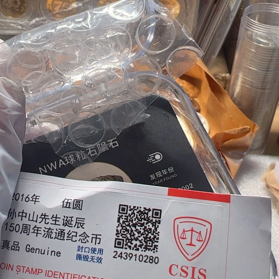 其他普通金属2001年石一枚