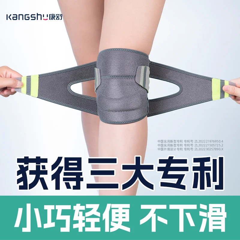 护膝髌骨带男夏季专业级跑步羽毛球膝盖保护带女运动髌护带康舒