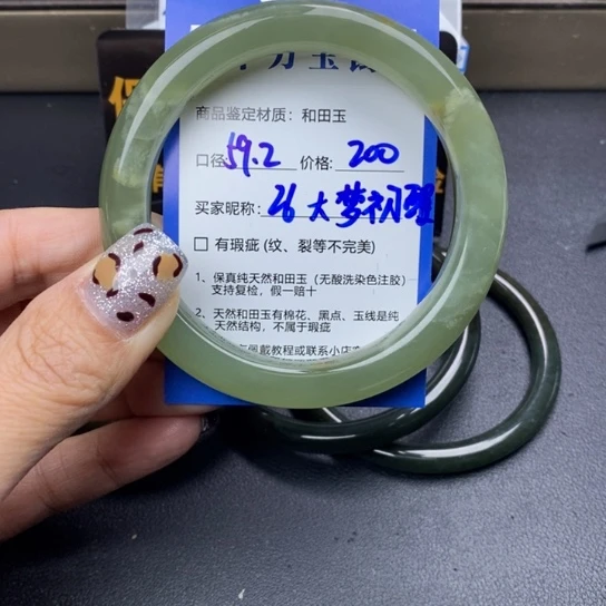 和田玉手镯未镶嵌大**醒
