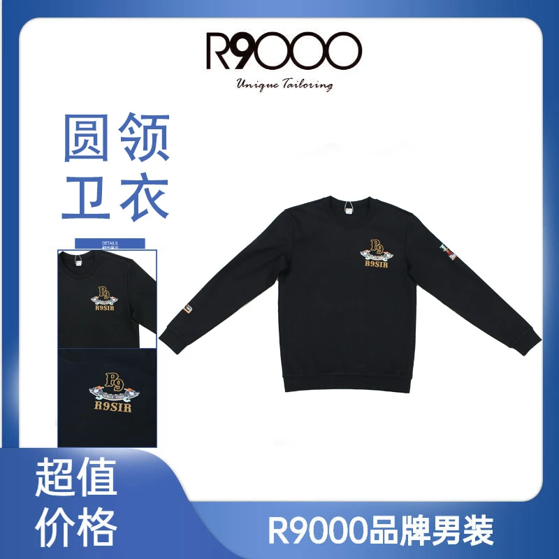 R9000上新舒适保暖烫钻龙图案设计男士长袖卫衣38001911/3/5/9