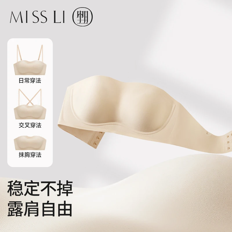MISSLI·里小姐无肩带内衣女小胸无痕隐形透气舒适防走光聚拢文胸