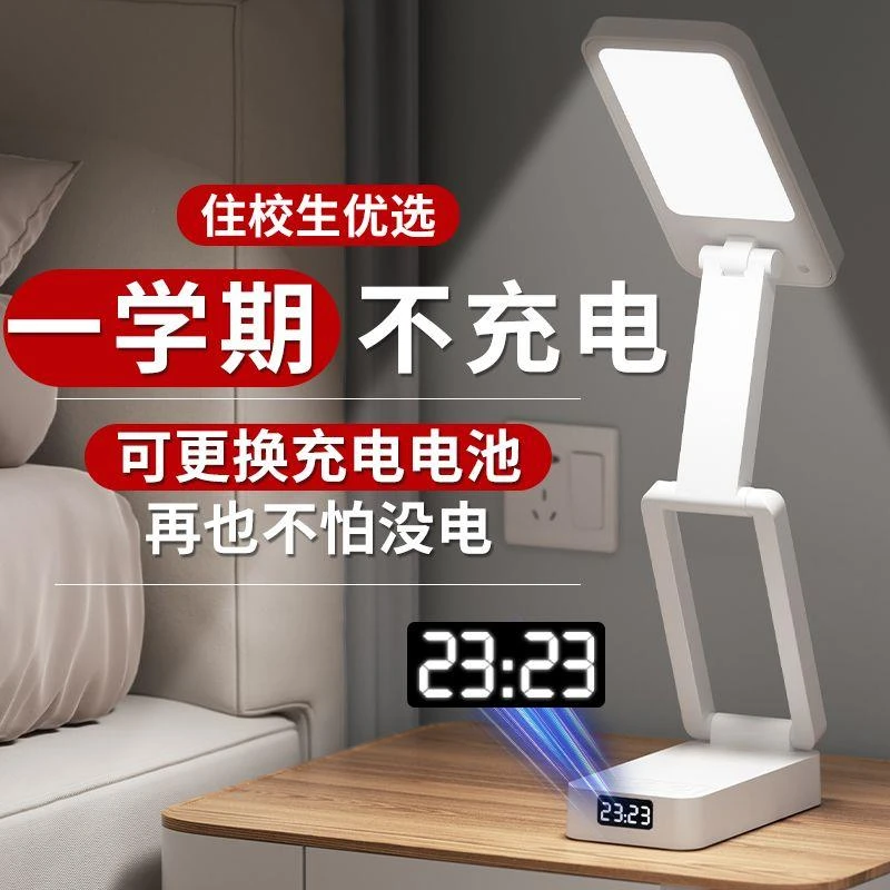 台灯学生专用护眼灯大学生宿舍书桌可折叠台灯阅读床头夜灯不插电