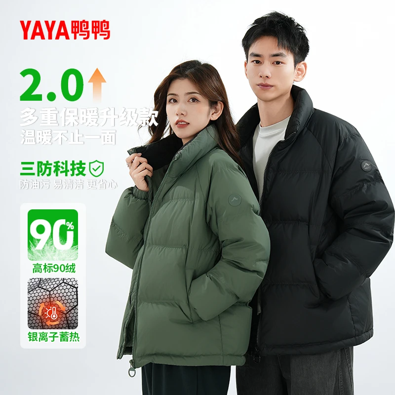 YAYA/鸭鸭羽绒服短款男女同款冬时尚简约百搭保暖外套YE3B000221P