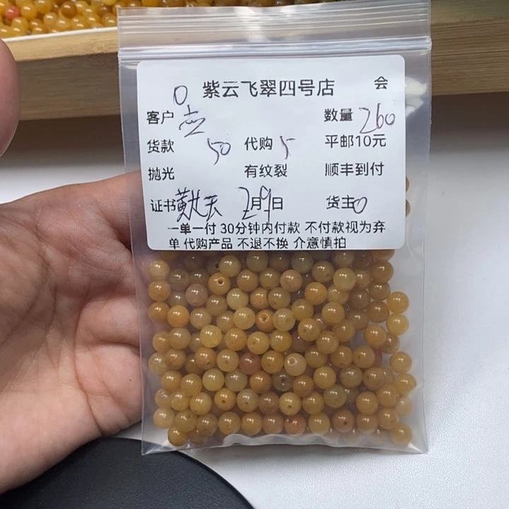 石英质玉（黄龙玉）珠宝半成品合金应*黄龙玉珠子