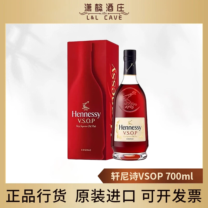Hennessy/轩尼诗干邑 法国进口洋酒 VSOP700ml
