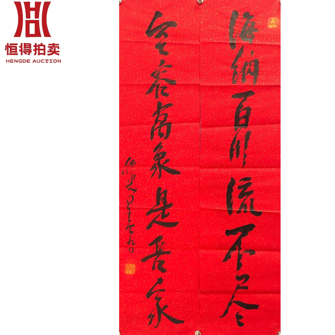 星云书法软片对联海34x136x2