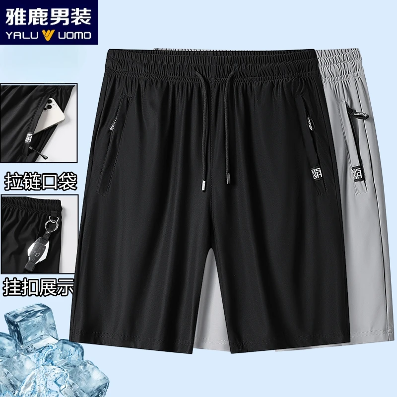 雅鹿男装夏季男士大码五分裤运动休闲透气冰丝速干薄款沙滩短裤子