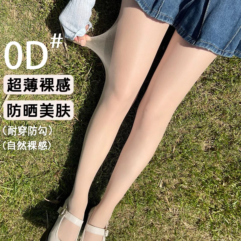 【2条】夏季丝袜女薄款防勾丝光腿神器弹力菠萝袜防晒丝袜美肤袜