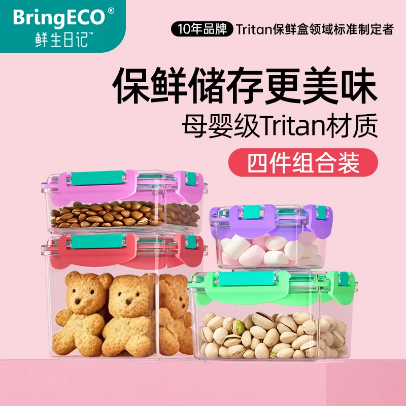 BringECO小规格四件组合装冷冻保鲜盒Tritan材质超轻颜值冰箱专用