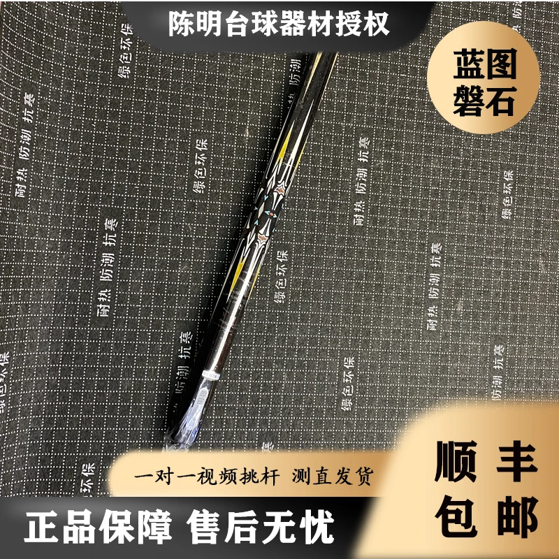 LT蓝图磐石台球杆中式八球专用杆