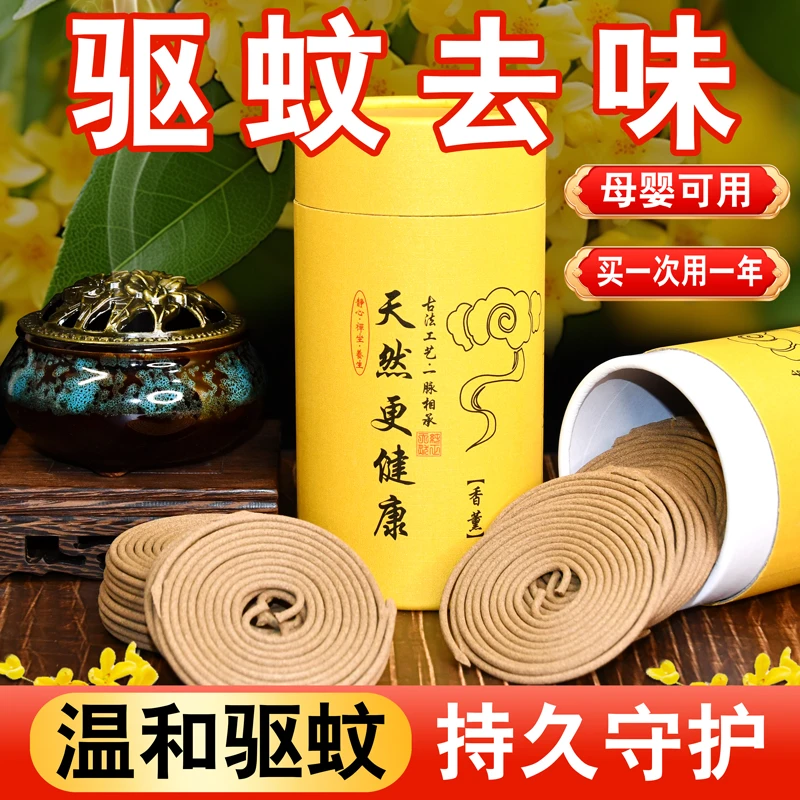 【送香炉】去异味天然檀香盘香 家用客厅卧室厕所净化空气除臭香薰