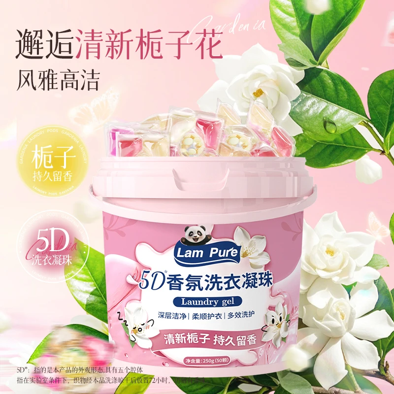 蓝漂洗衣凝珠100颗栀子花香深层洁净柔顺护衣多效洗护留香洗衣