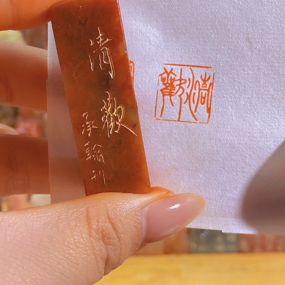 昌化石印石0391。