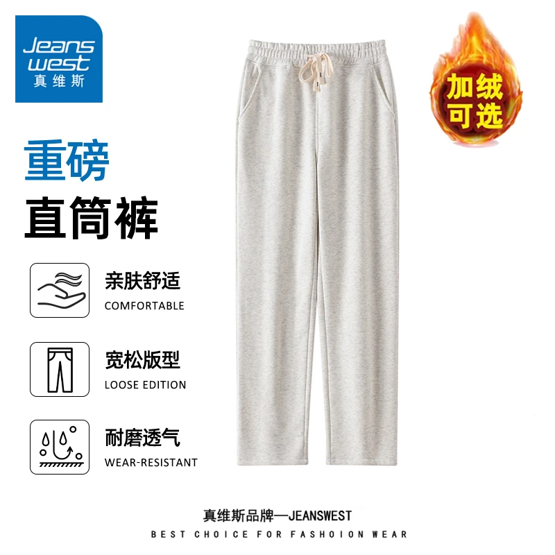 31真维斯2025秋季休闲长裤男女同款直筒裤时尚百搭纯色华棉卫裤