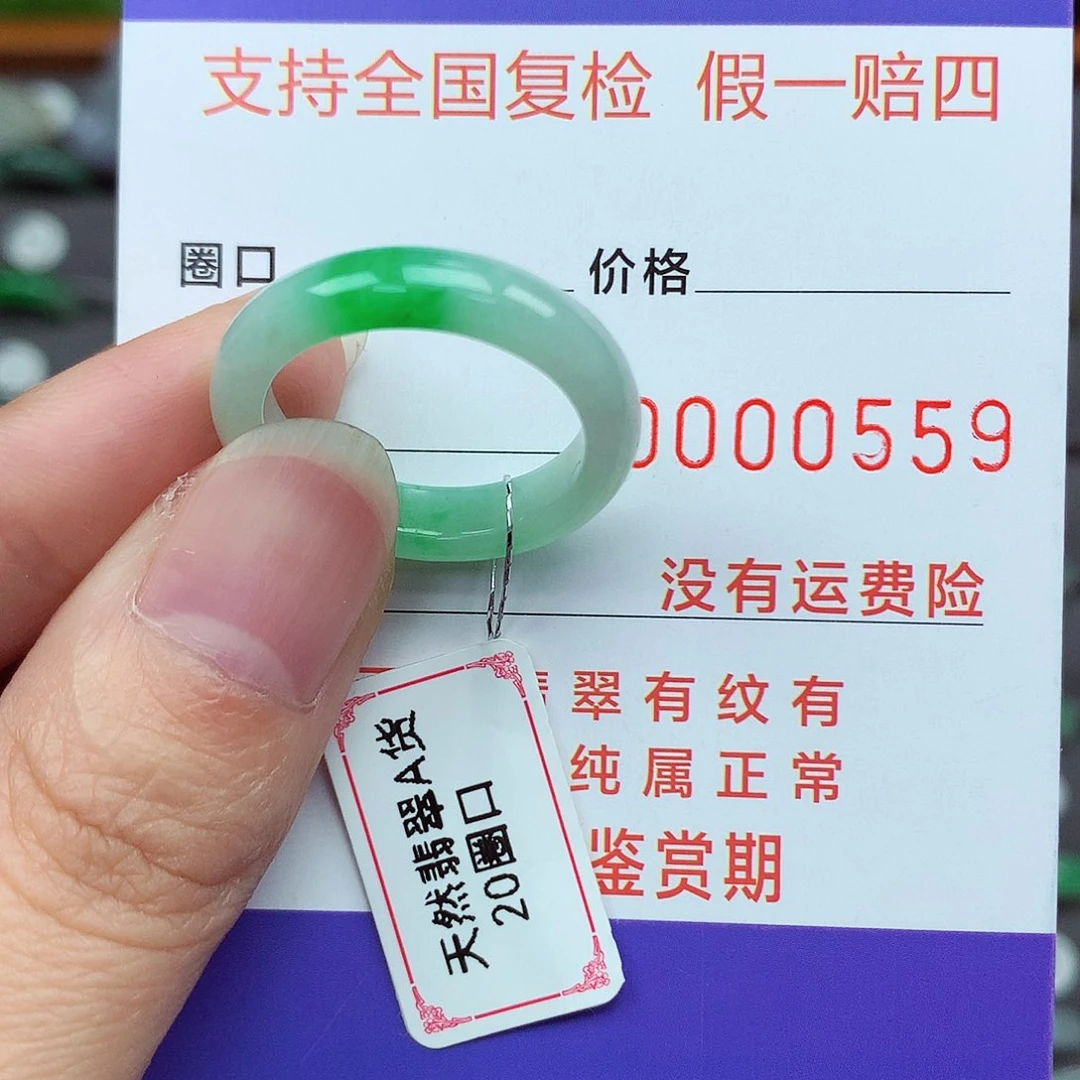 翡翠未镶嵌耳饰20号