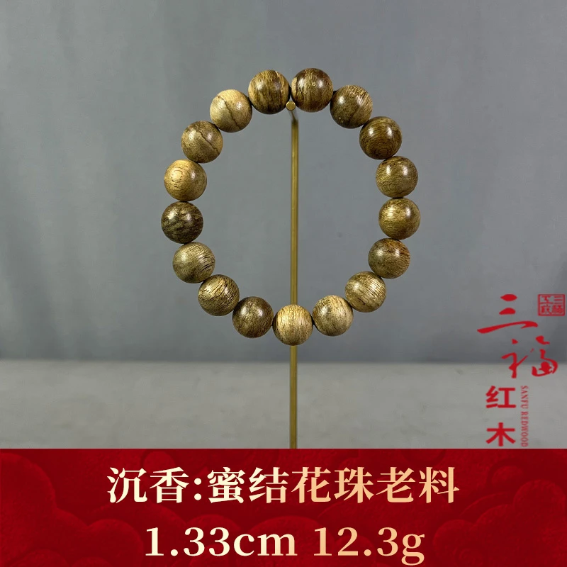 83923 蜜结花珠老料 沉香