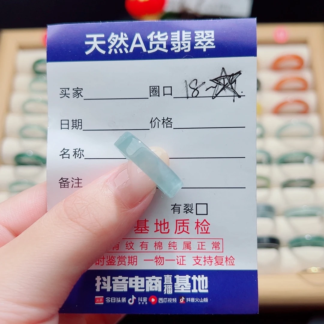 未镶嵌戒指翡翠天然