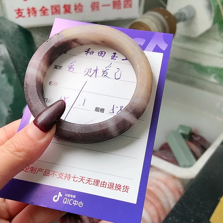 石英质玉手镯未镶嵌?****