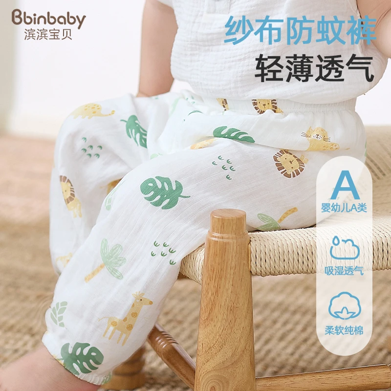 宝宝防蚊裤纱布宽松儿童长裤夏季薄款女婴儿裤子纯棉春秋打底裤男