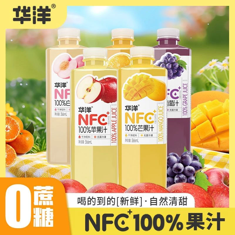 【临期】【华洋果汁366ml*5瓶】芒果味橙子味复合果汁健康0脂肪饮料