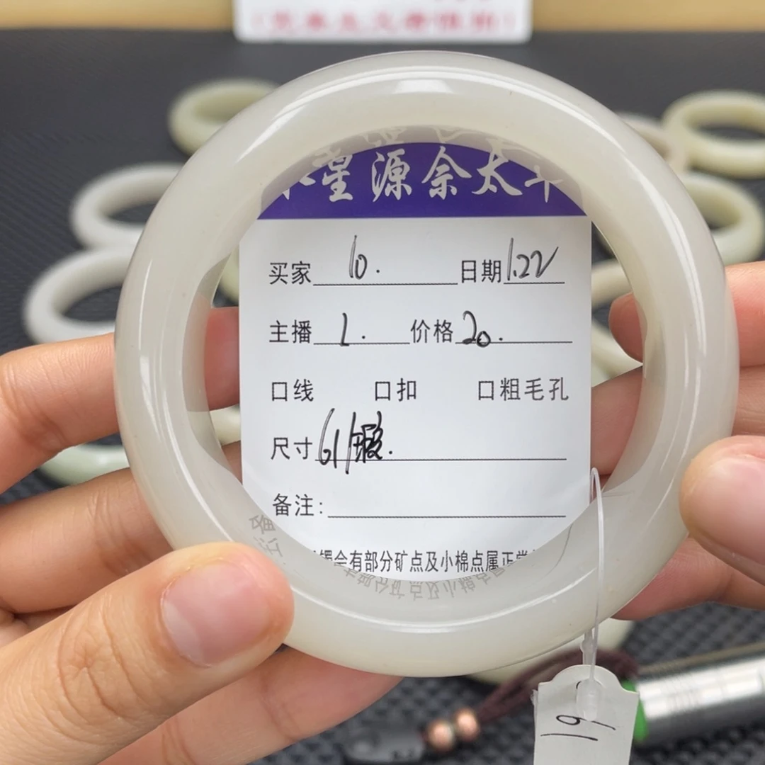 石英质玉手镯未镶嵌