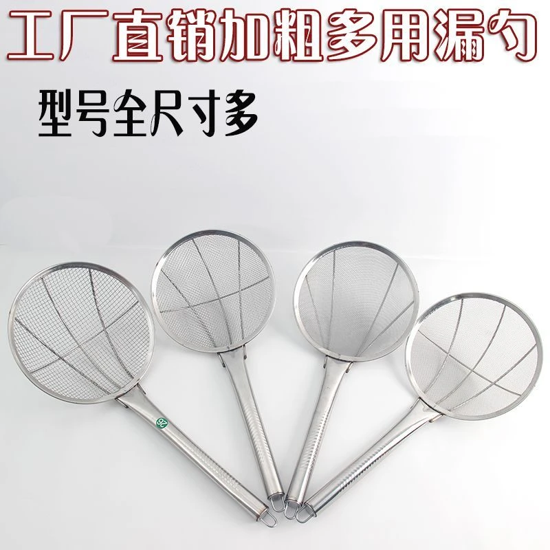 漏勺过滤网厨房专用不锈钢细网小号家用捞面大号商用密网过滤笊篱