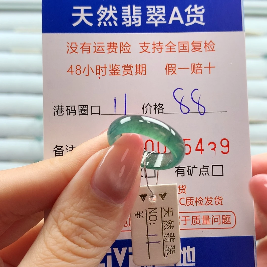 翡翠未镶嵌戒指翡翠