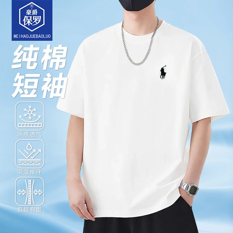 豪爵保罗夏季新款印花短袖T恤衫休闲百搭纯色透气872106
