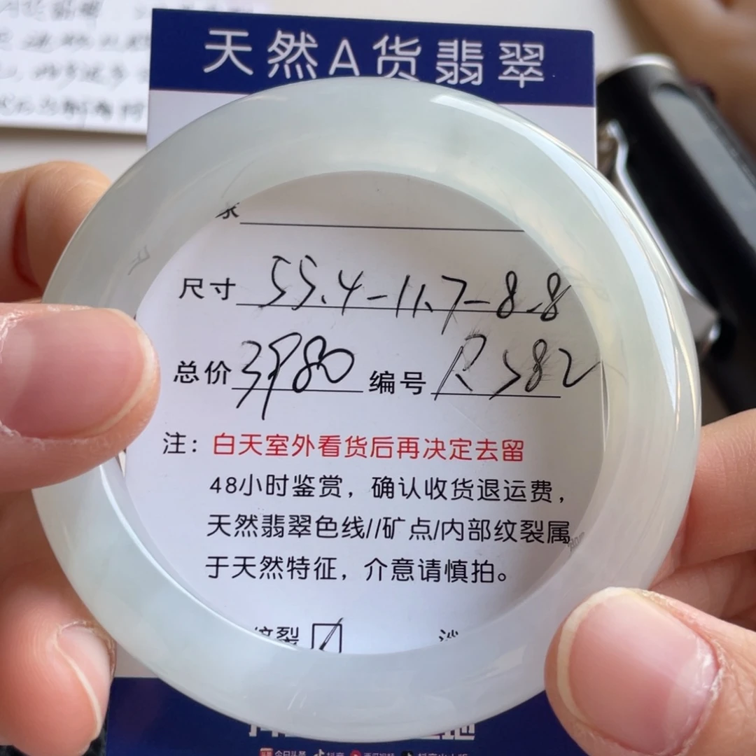 翡翠未镶嵌手镯翡翠