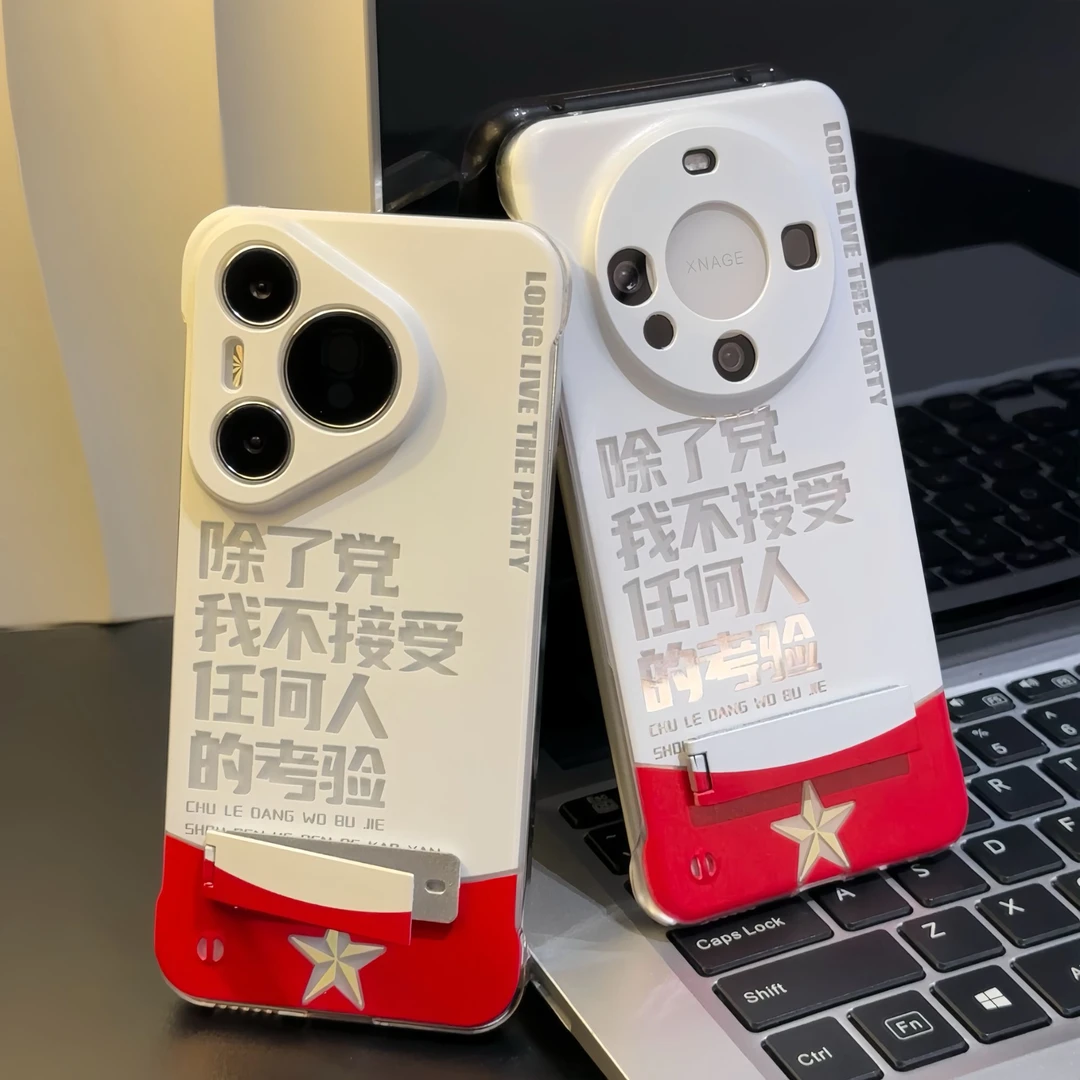 不接受任何人考验适用苹果16无边框支架手机壳华为vivo小米15oppo