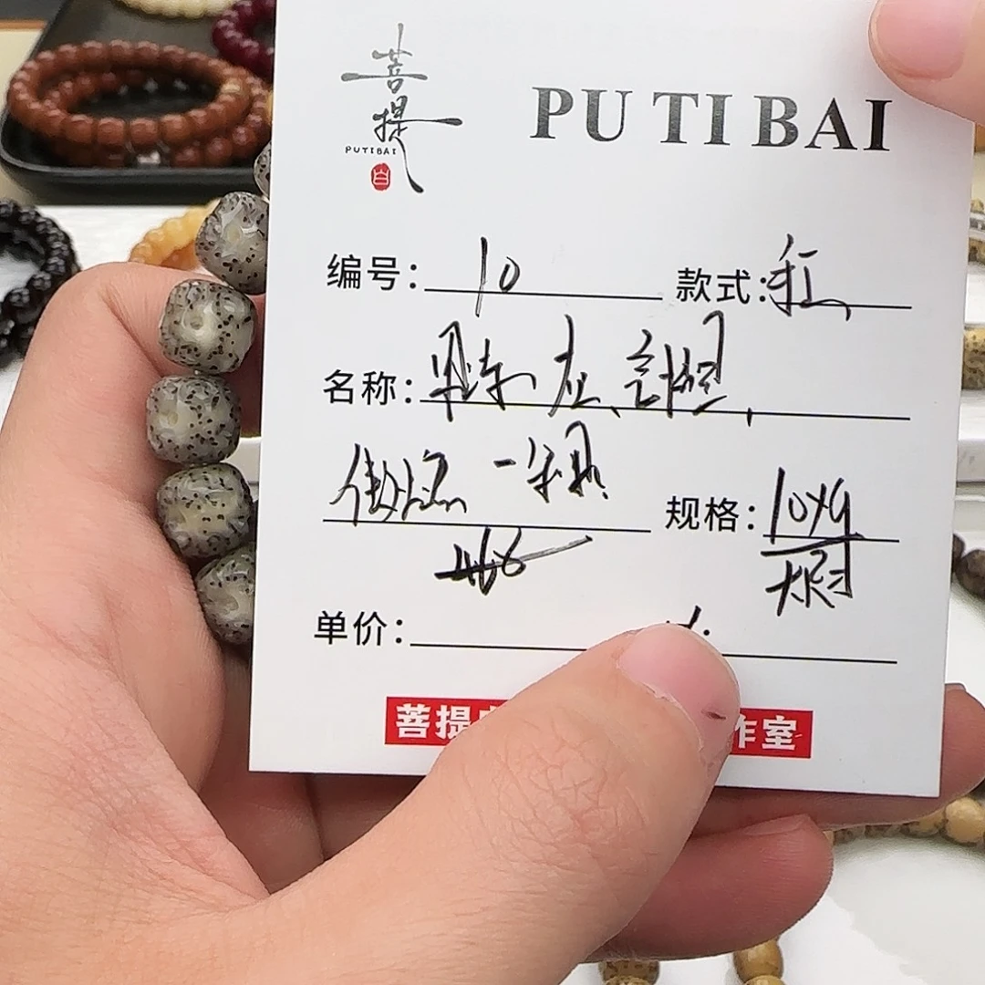 手串星月菩提星月