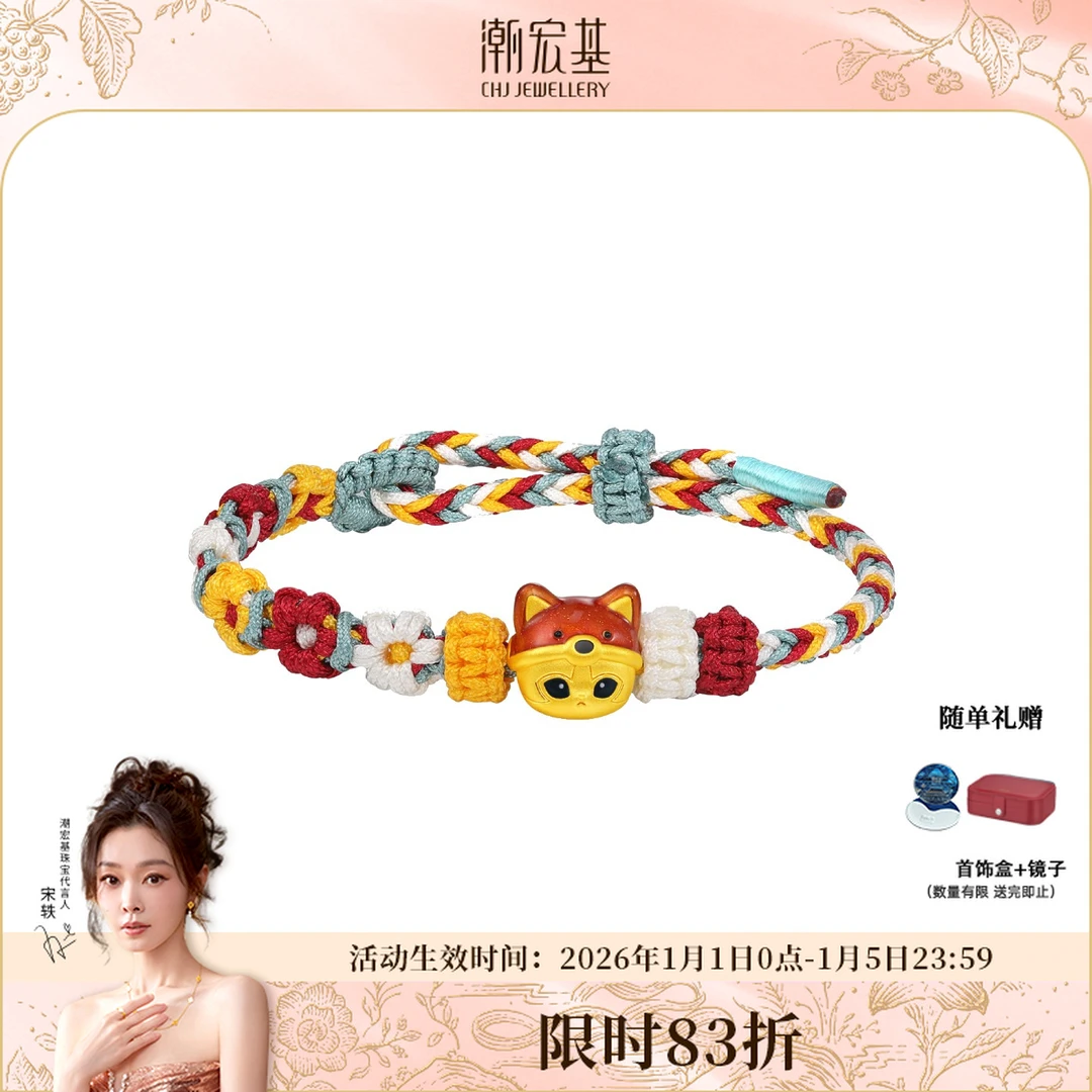 【限时折扣】潮宏基猫福珊迪动物奇遇记黄金狐狸鲨鱼猫手绳@6445