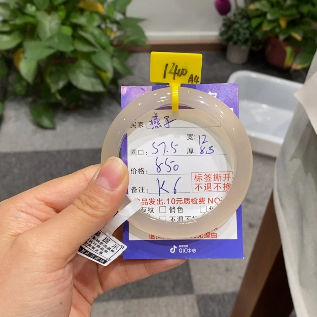手镯玛瑙/玉髓未镶嵌燕*