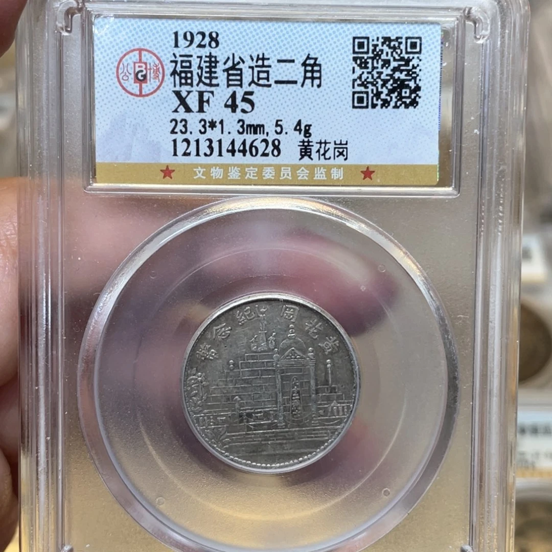银古钱币一枚图片品相